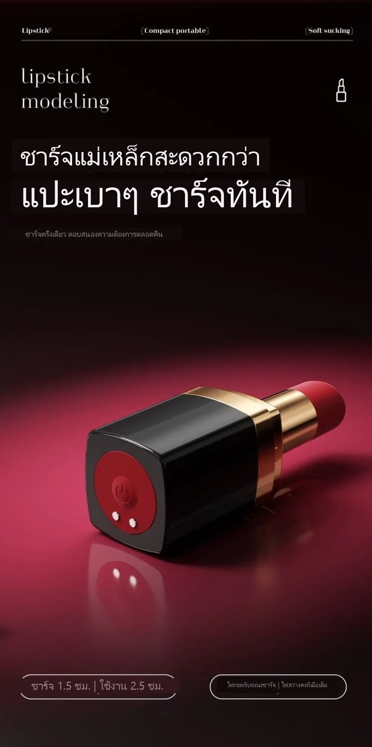 ลิปสติก BOBO ของเล่นอุปกรณ์ดูด ไข่สั่น ไร้เสียง กันน้ำ - Image 21
