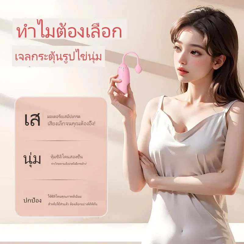 ต้านแบคทีเรีย ไข่สั่นนุ่มนวล รุ่นชาร์จไร้สาย รีโมทคอนโทรลระยะไกล - Image 5