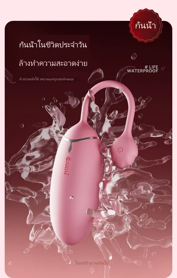 ต้านแบคทีเรีย ไข่สั่นนุ่มนวล รุ่นชาร์จไร้สาย รีโมทคอนโทรลระยะไกล - Image 32
