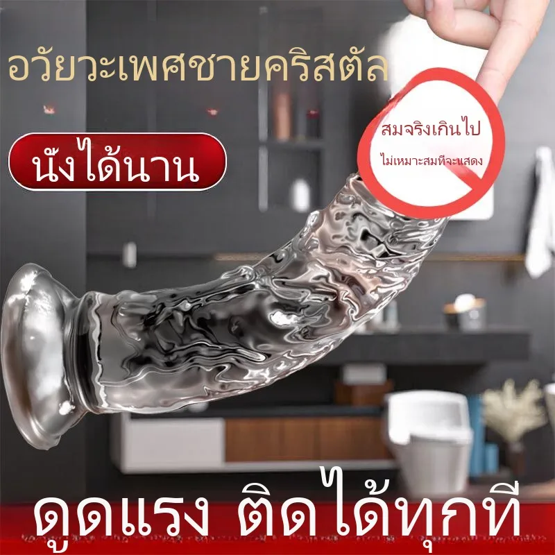 โปร่งใส ดิลโด้ อวัยวเพศชาย คริสตัล แท่งเนื้อ - Image 3