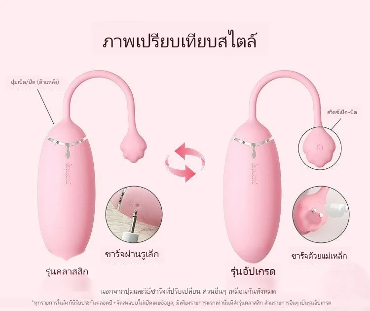 ต้านแบคทีเรีย ไข่สั่นนุ่มนวล รุ่นชาร์จไร้สาย รีโมทคอนโทรลระยะไกล - Image 39