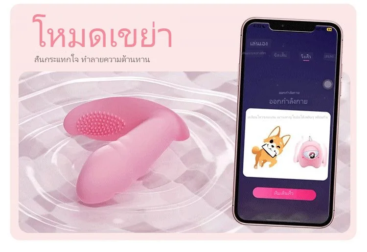 แอปมินิโปรแกรมควบคุมไขสั่นแบบสวมใส่ขณะออกไปข้างนอก - Image 22