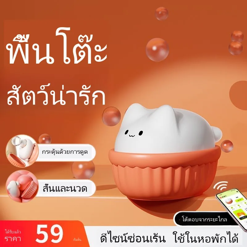 ของเล่นดูด ไขสั่น กันน้ำ