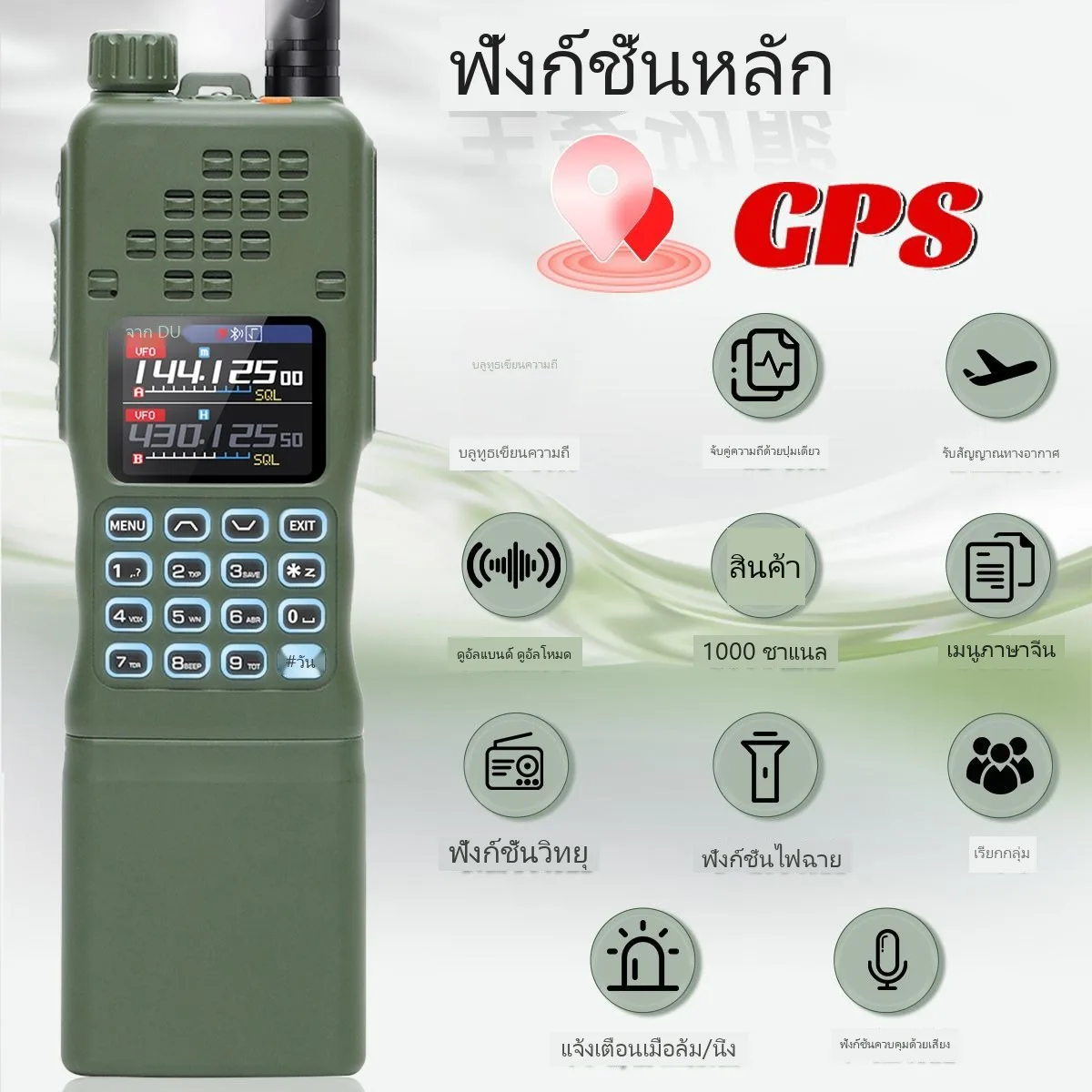 วิทยุสื่อสาร Baofeng AR-152 PRO สแตนด์บายยาวนาน ระบบระบุตำแหน่ง GPS กำลังสูง - Image 3