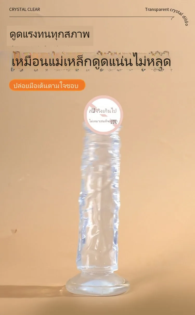 โปร่งใส ดิลโด้ อวัยวเพศชาย คริสตัล แท่งเนื้อ - Image 12