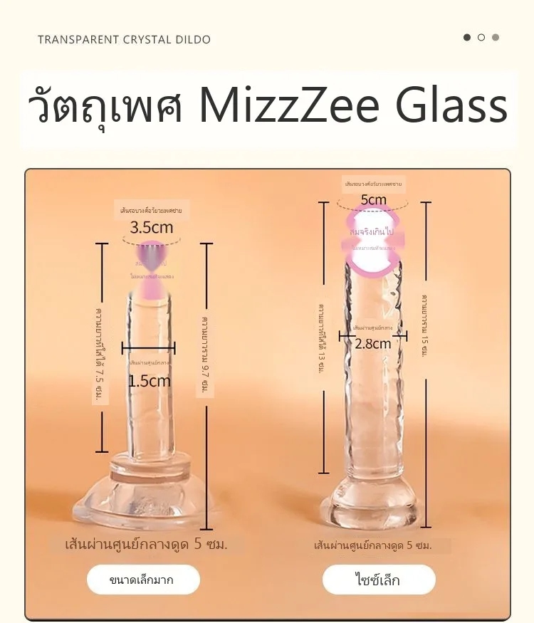 โปร่งใส ดิลโด้ อวัยวเพศชาย คริสตัล แท่งเนื้อ - Image 21