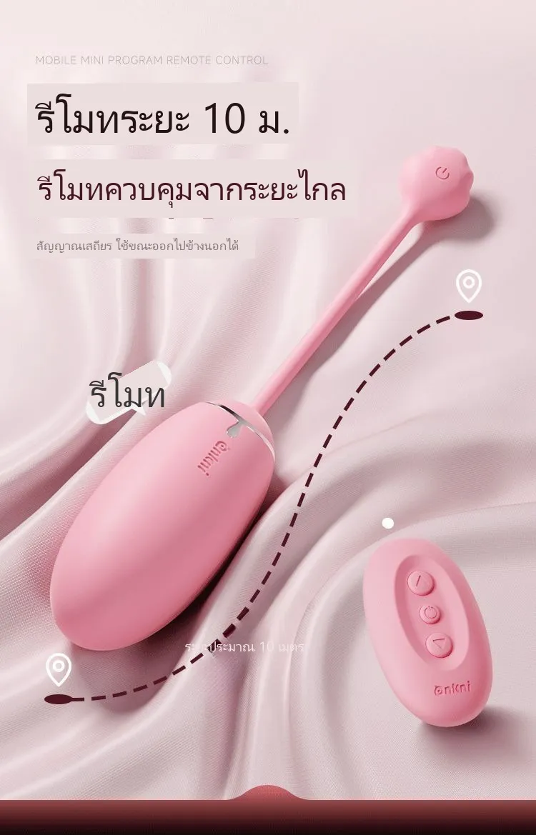 ต้านแบคทีเรีย ไข่สั่นนุ่มนวล รุ่นชาร์จไร้สาย รีโมทคอนโทรลระยะไกล - Image 21