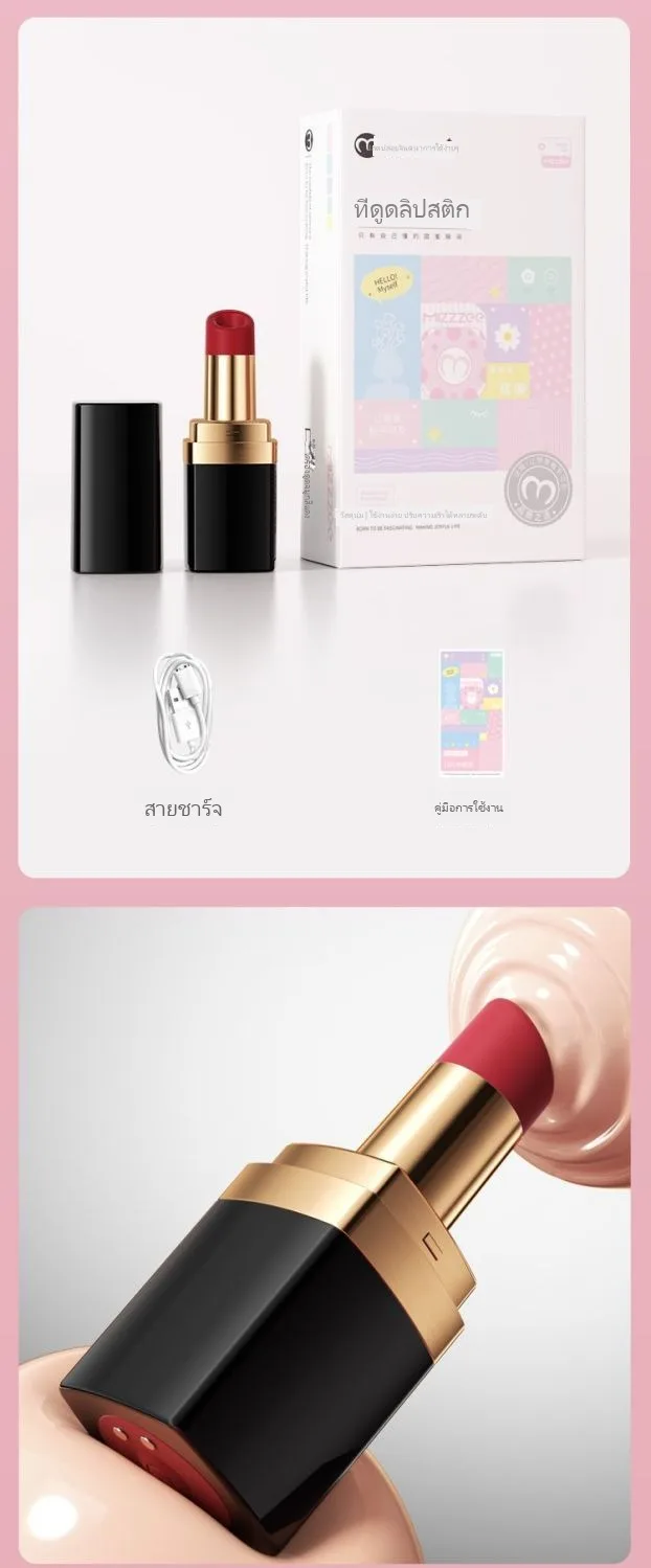 ลิปสติก BOBO ของเล่นอุปกรณ์ดูด ไข่สั่น ไร้เสียง กันน้ำ - Image 25