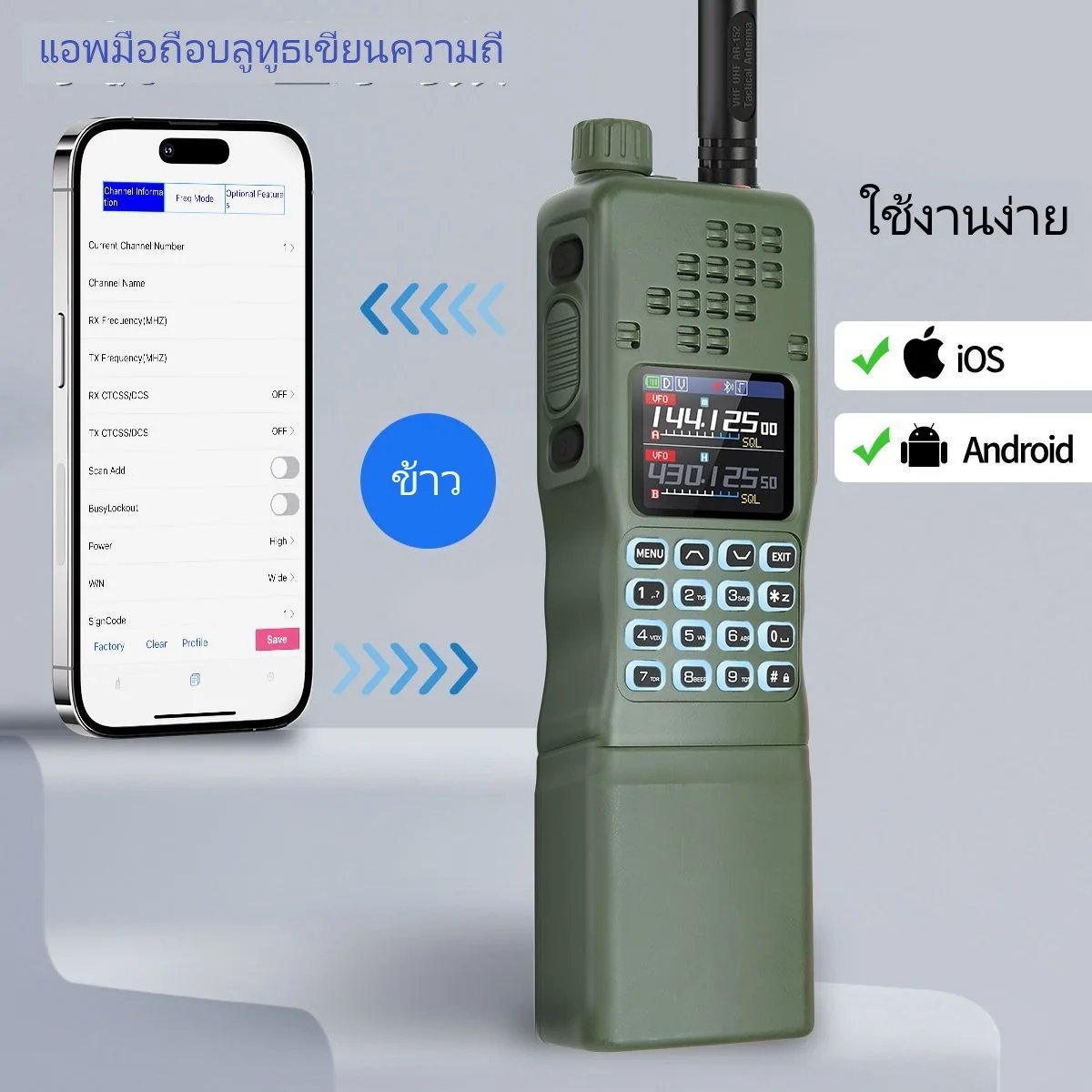 วิทยุสื่อสาร Baofeng AR-152 PRO สแตนด์บายยาวนาน ระบบระบุตำแหน่ง GPS กำลังสูง - Image 9