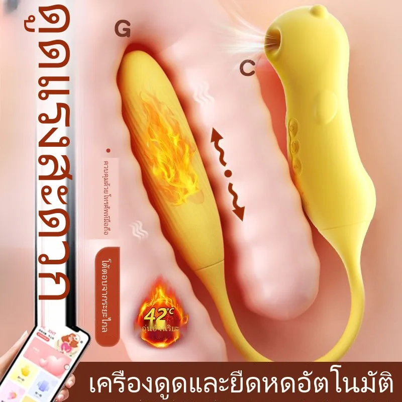 สวางตูตู ยืดหด ดูด สั่นพัลส์ สำหรับคู่รัก โปรแกรมระยะไกล ไร้เสียง - Image 2