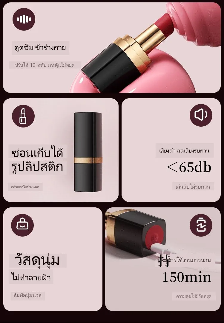 ลิปสติก BOBO ของเล่นอุปกรณ์ดูด ไข่สั่น ไร้เสียง กันน้ำ - Image 9