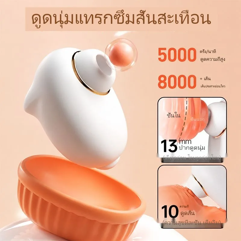 ของเล่นดูด ไขสั่น กันน้ำ - Image 6
