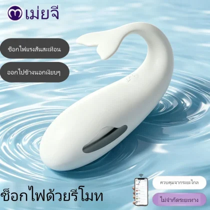 เครื่องกระตุ้นเพศไข่สั่นรูปปลาวาฬเล็กช็อตไฟฟ้า