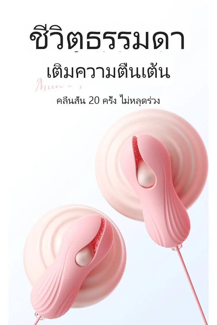 หนีบหัวนมหน้าอก ไข่สั่นแรง เครื่องกระตุ้นเพศใช้เอง - Image 9