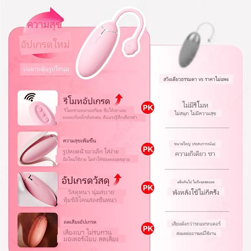 ต้านแบคทีเรีย ไข่สั่นนุ่มนวล รุ่นชาร์จไร้สาย รีโมทคอนโทรลระยะไกล - Image 2