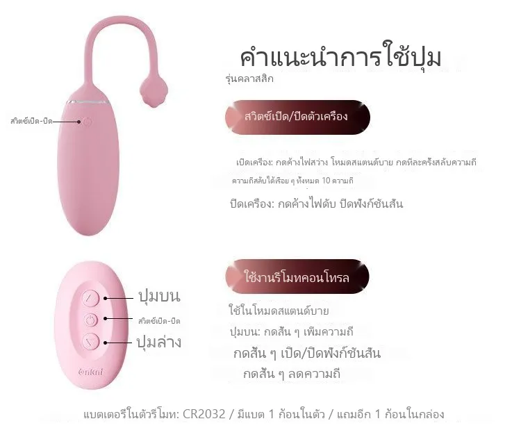 ต้านแบคทีเรีย ไข่สั่นนุ่มนวล รุ่นชาร์จไร้สาย รีโมทคอนโทรลระยะไกล - Image 37