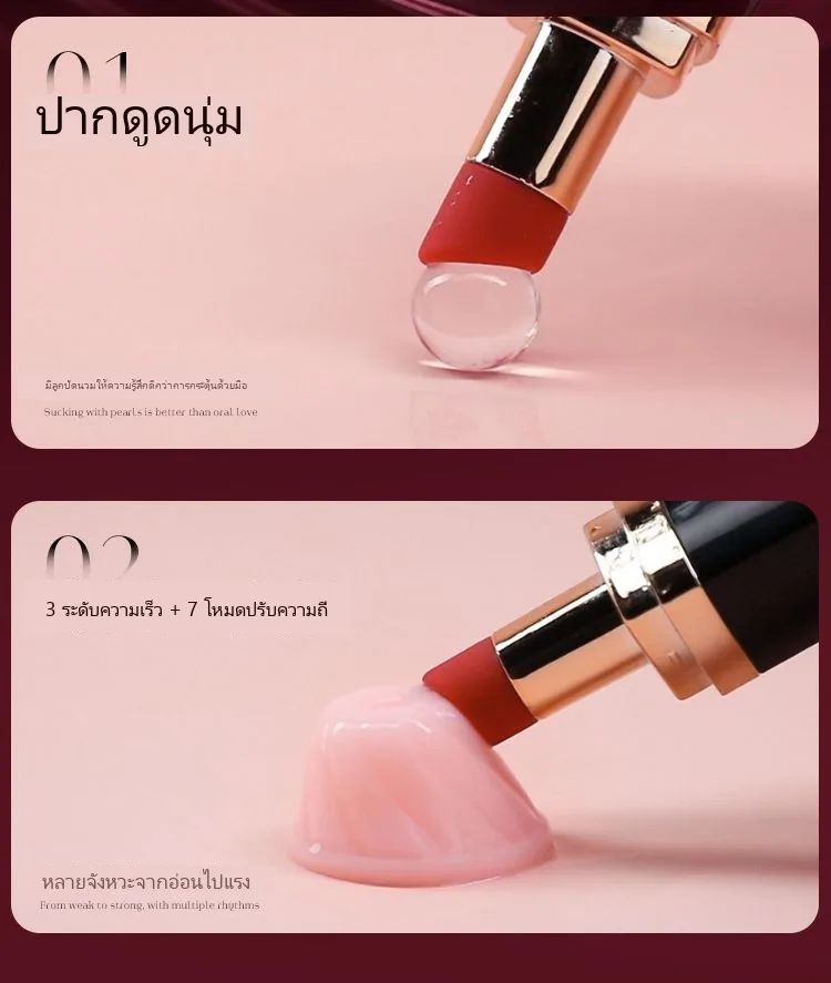 ลิปสติก BOBO ของเล่นอุปกรณ์ดูด ไข่สั่น ไร้เสียง กันน้ำ - Image 11