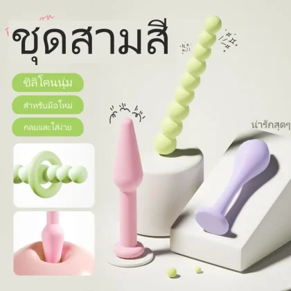 ลูกปัดดึงทวารหนัก ปลั๊กทวาร ลูกปัดทวาร ขยายทวาร