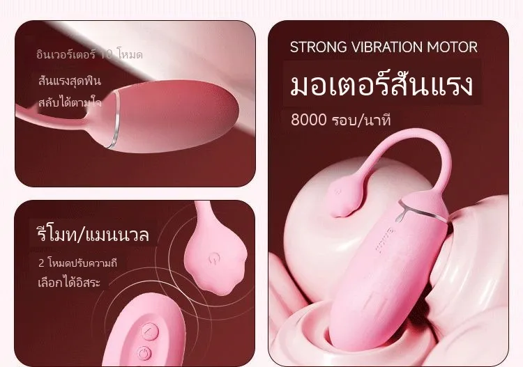 ต้านแบคทีเรีย ไข่สั่นนุ่มนวล รุ่นชาร์จไร้สาย รีโมทคอนโทรลระยะไกล - Image 17