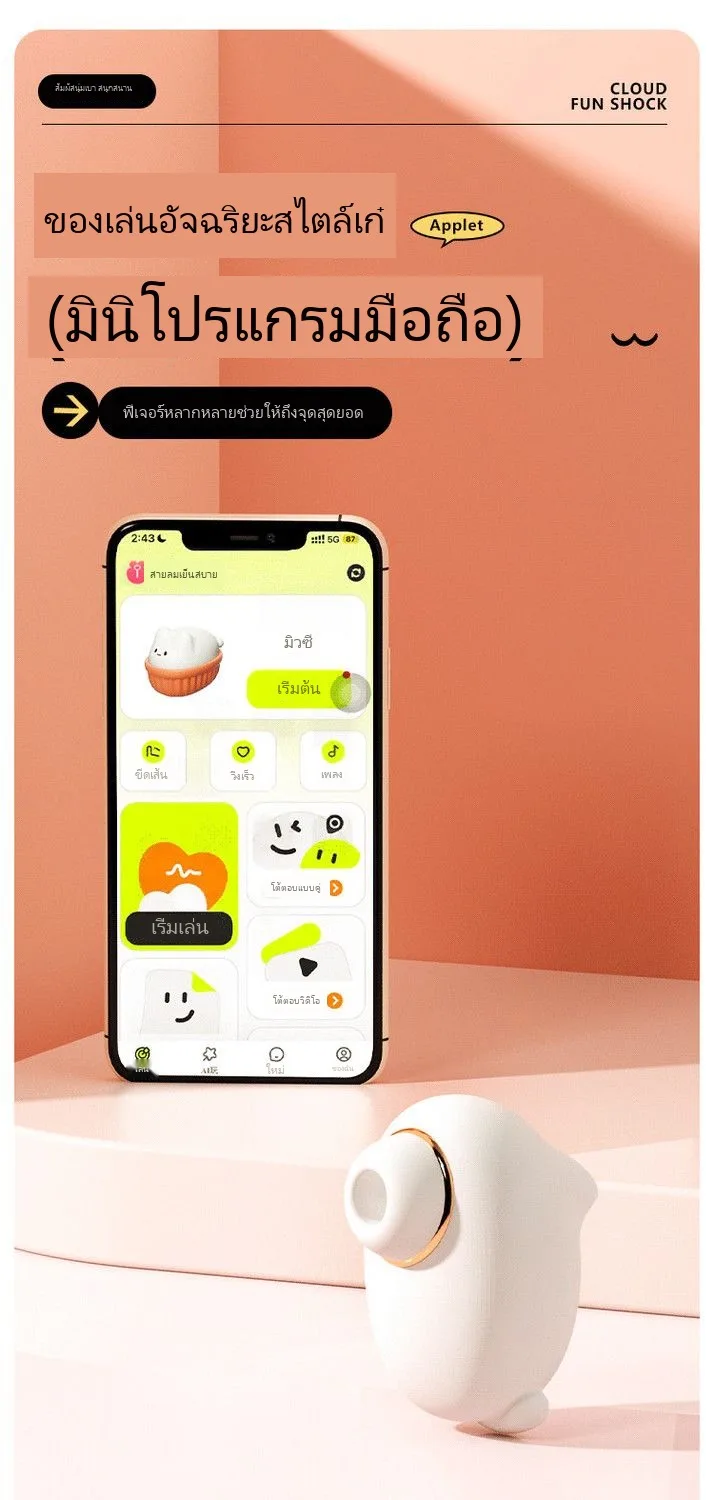 ของเล่นดูด ไขสั่น กันน้ำ - Image 22