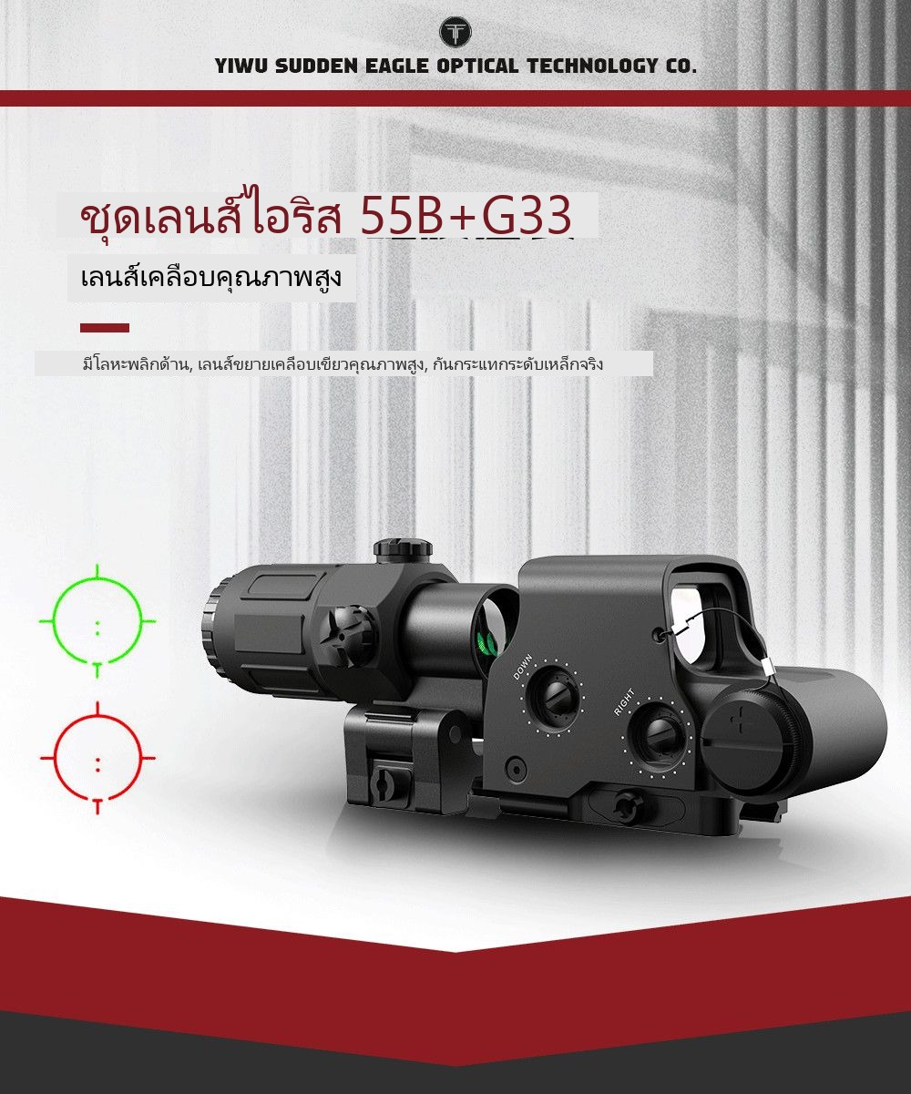 558+G33 ชุดคอมโบ กล้องจับเป้า 3 เท่า - Image 11