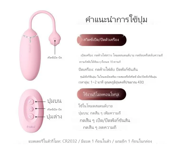 ต้านแบคทีเรีย ไข่สั่นนุ่มนวล รุ่นชาร์จไร้สาย รีโมทคอนโทรลระยะไกล - Image 36