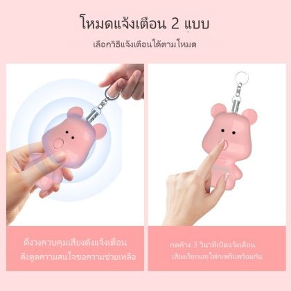 อุปกรณ์เจ๋งป้องกันคนไม่ประสงค์ดี พกพาได้ ป้องกันตัว