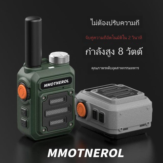 วิทยุสื่อสารรุ่นใหม่ตั้งค่าความถี่อัตโนมัติระยะไกล - Image 2