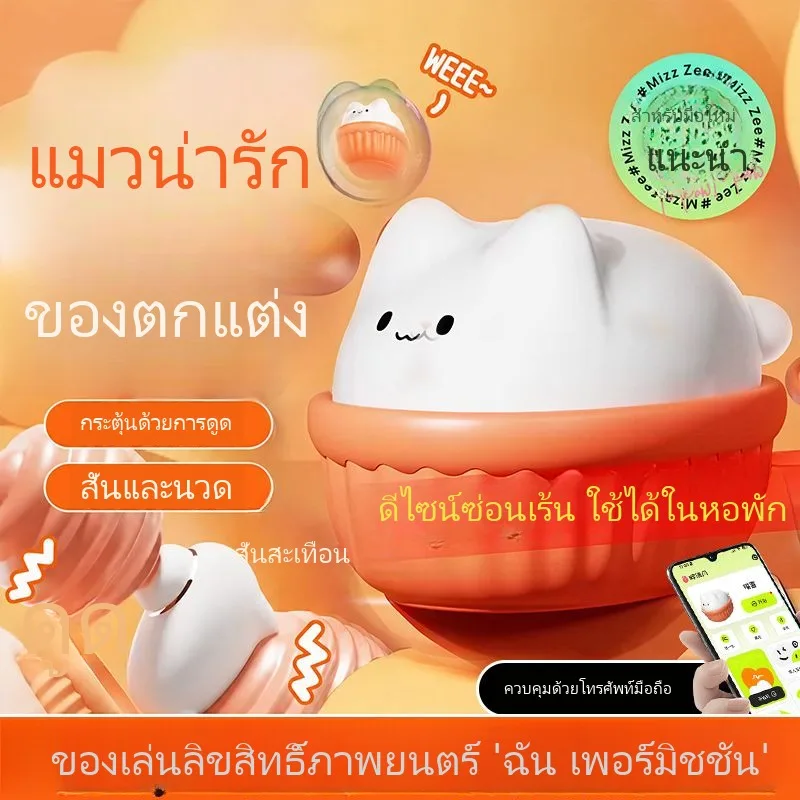 ของเล่นดูด ไขสั่น กันน้ำ - Image 8