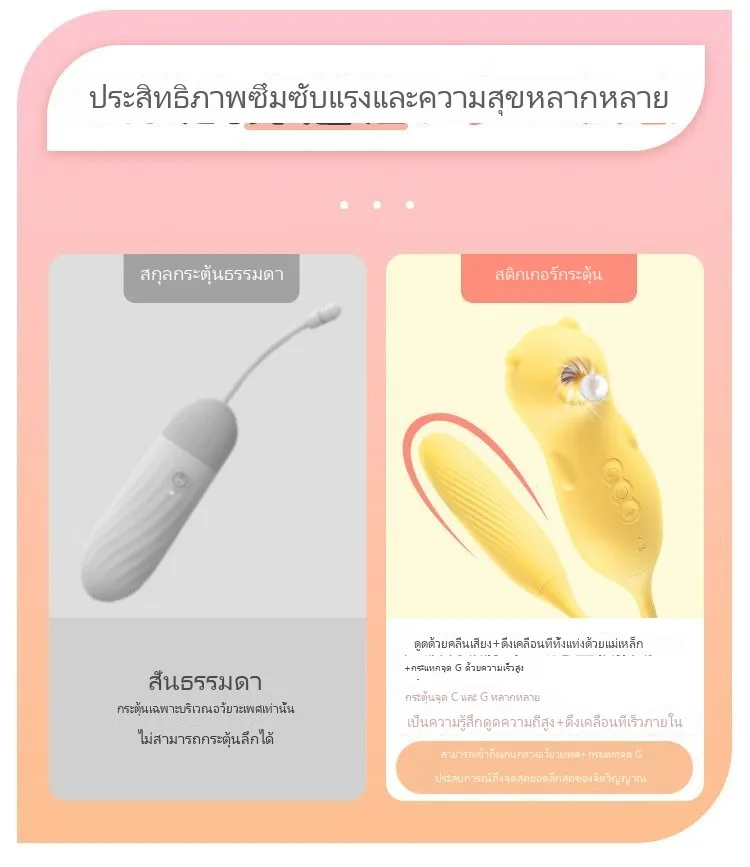 สวางตูตู ยืดหด ดูด สั่นพัลส์ สำหรับคู่รัก โปรแกรมระยะไกล ไร้เสียง - Image 13