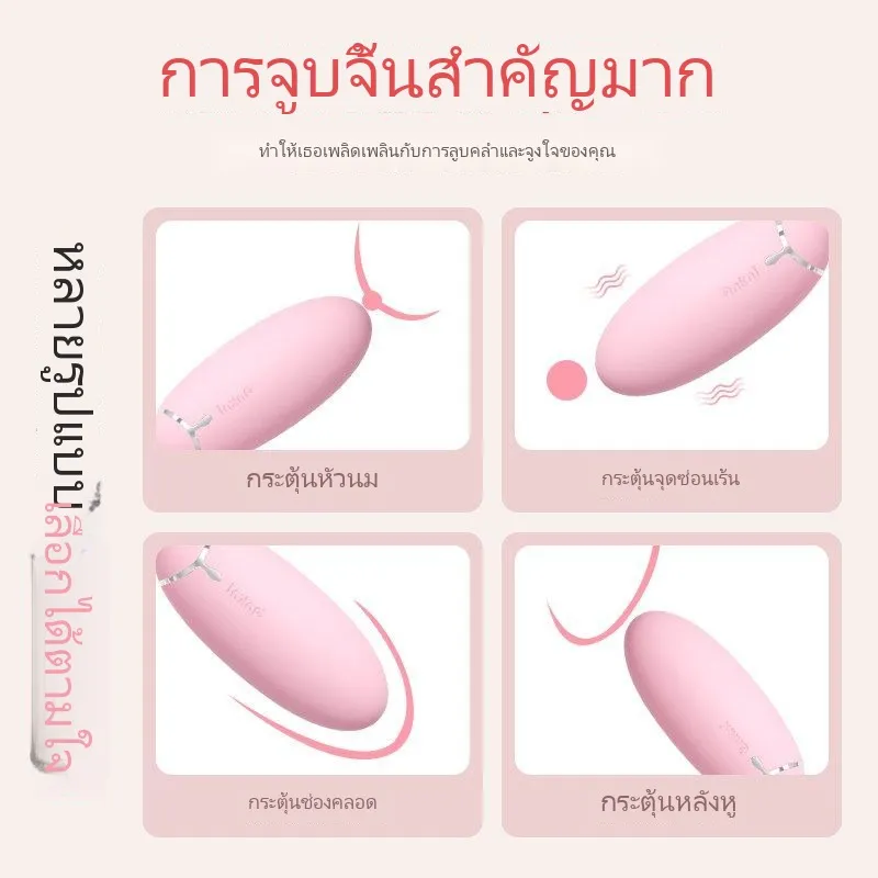 ต้านแบคทีเรีย ไข่สั่นนุ่มนวล รุ่นชาร์จไร้สาย รีโมทคอนโทรลระยะไกล - Image 4