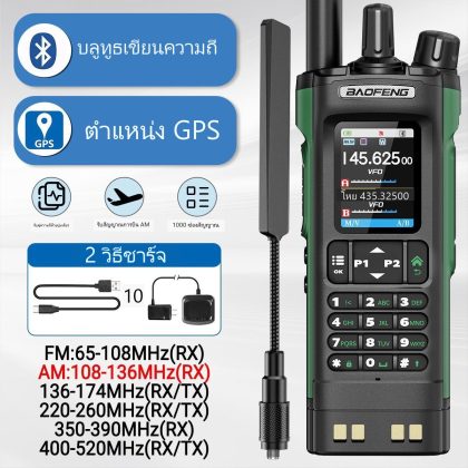 รุ่นใหม่ BaoFeng UV32 5กม.-10กม.
