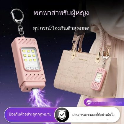 แท่งอาร์คไฟฟ้าป้องกันคนร้ายพร้อมสัญญาณเตือน