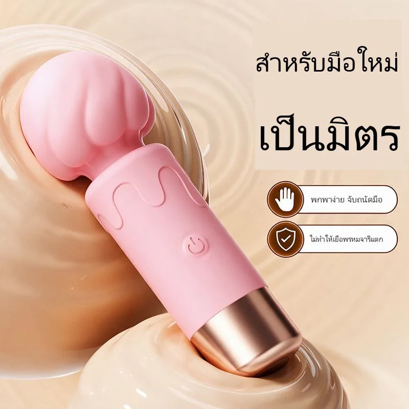 แท่งสั่น AV เครื่องกระตุ้นเพศส่วนตัว นวด มินิ ชาร์จไฟ ไร้เสียง สั่นแรง ไข่สั่น - Image 2