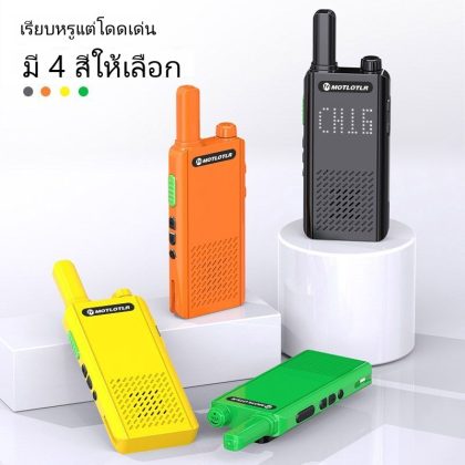 มินิ เบาบาง วิทยุสื่อสารแบบพกพา