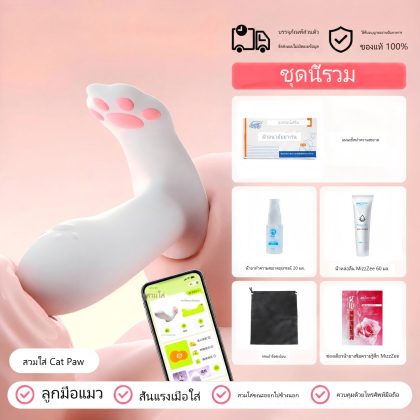 แมวน่ารัก สวมใส่ได้ ไข่สั่น ดูด มินิโปรแกรม