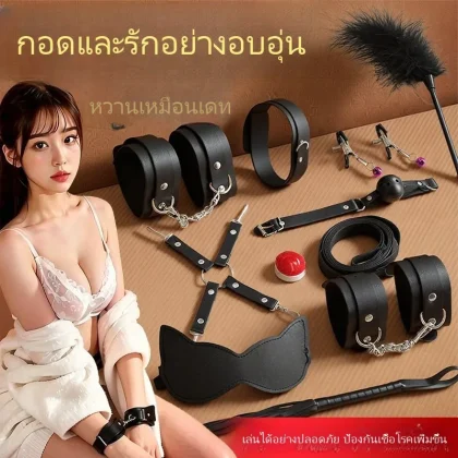SM ชุดอุปกรณ์มัดรัด กุญแจมือ