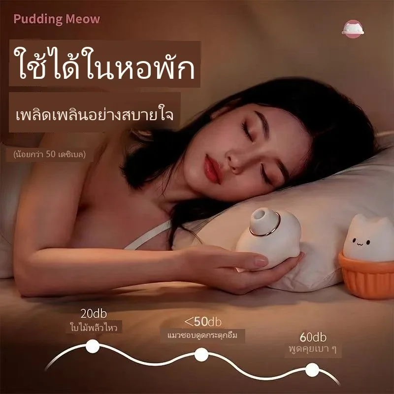 ของเล่นดูด ไขสั่น กันน้ำ - Image 7