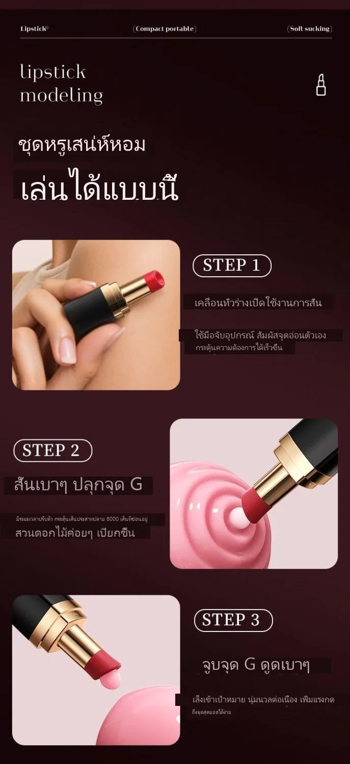ลิปสติก BOBO ของเล่นอุปกรณ์ดูด ไข่สั่น ไร้เสียง กันน้ำ - Image 14