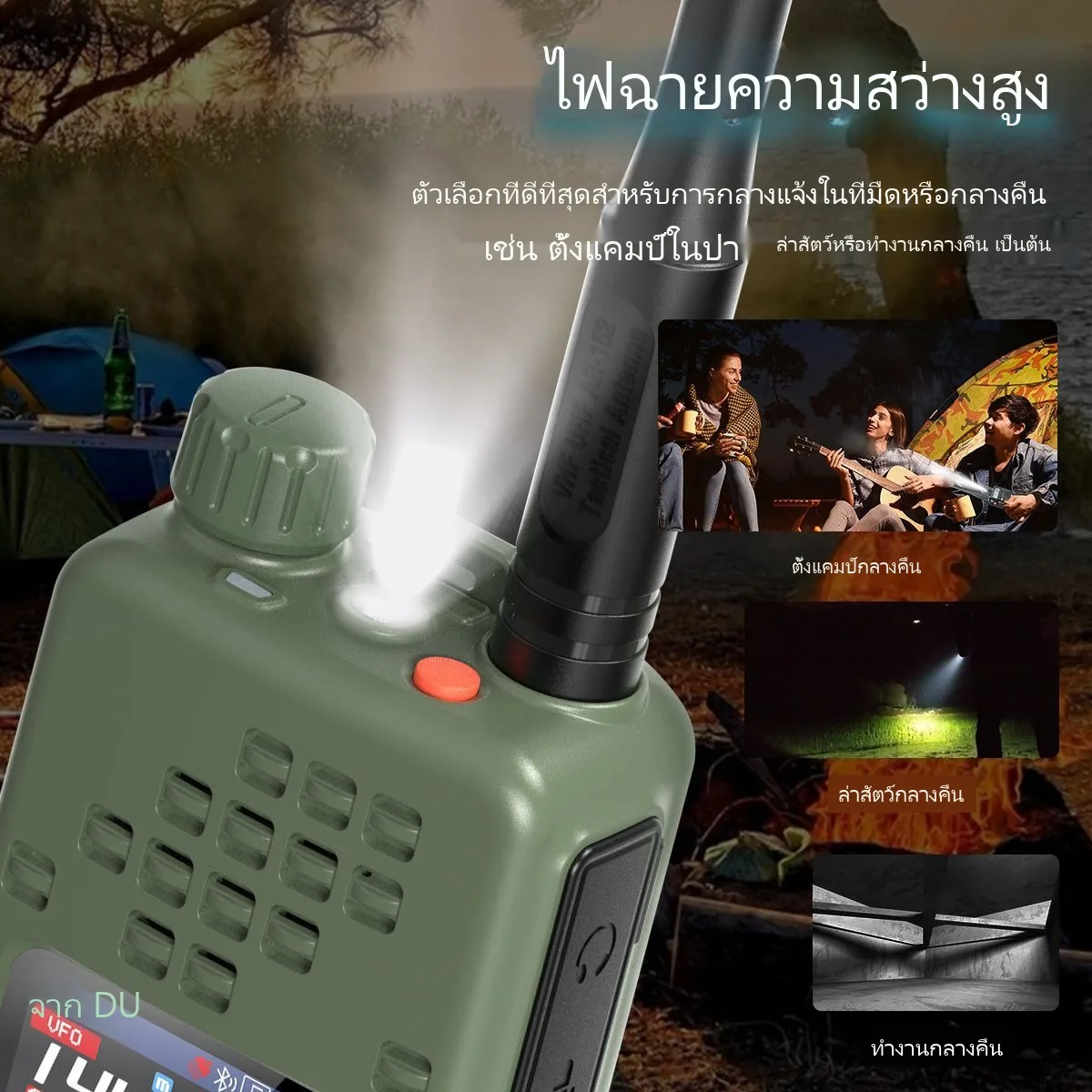 วิทยุสื่อสาร Baofeng AR-152 PRO สแตนด์บายยาวนาน ระบบระบุตำแหน่ง GPS กำลังสูง - Image 20