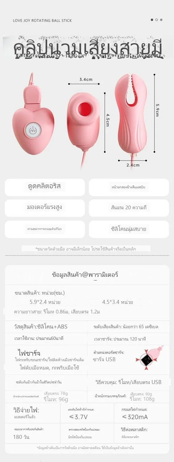 หนีบหัวนมหน้าอก ไข่สั่นแรง เครื่องกระตุ้นเพศใช้เอง - Image 15
