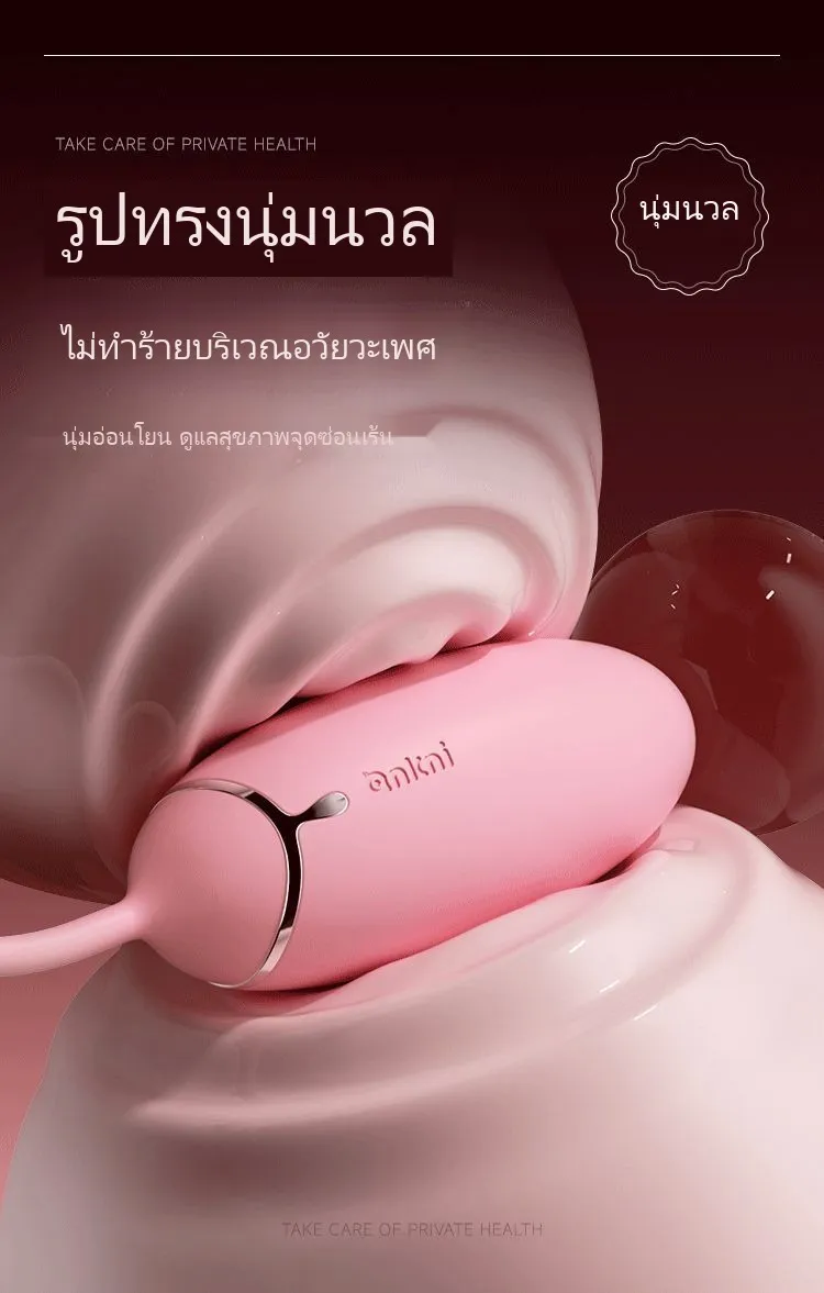 ต้านแบคทีเรีย ไข่สั่นนุ่มนวล รุ่นชาร์จไร้สาย รีโมทคอนโทรลระยะไกล - Image 25