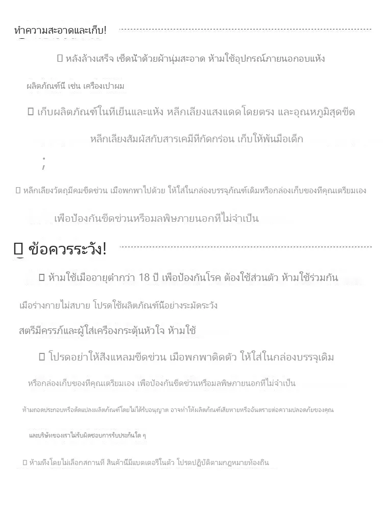 ของเล่นดูด ไขสั่น กันน้ำ - Image 38