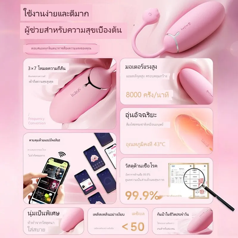 ต้านแบคทีเรีย ไข่สั่นนุ่มนวล รุ่นชาร์จไร้สาย รีโมทคอนโทรลระยะไกล - Image 9