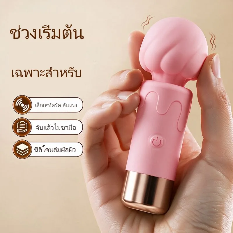 แท่งสั่น AV เครื่องกระตุ้นเพศส่วนตัว นวด มินิ ชาร์จไฟ ไร้เสียง สั่นแรง ไข่สั่น - Image 4