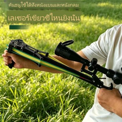 เครื่องยิงลูกปืนเหล็กสี่หลง ยิงต่อเนื่อง 40 นัด พกพาง่าย แม่นยำ