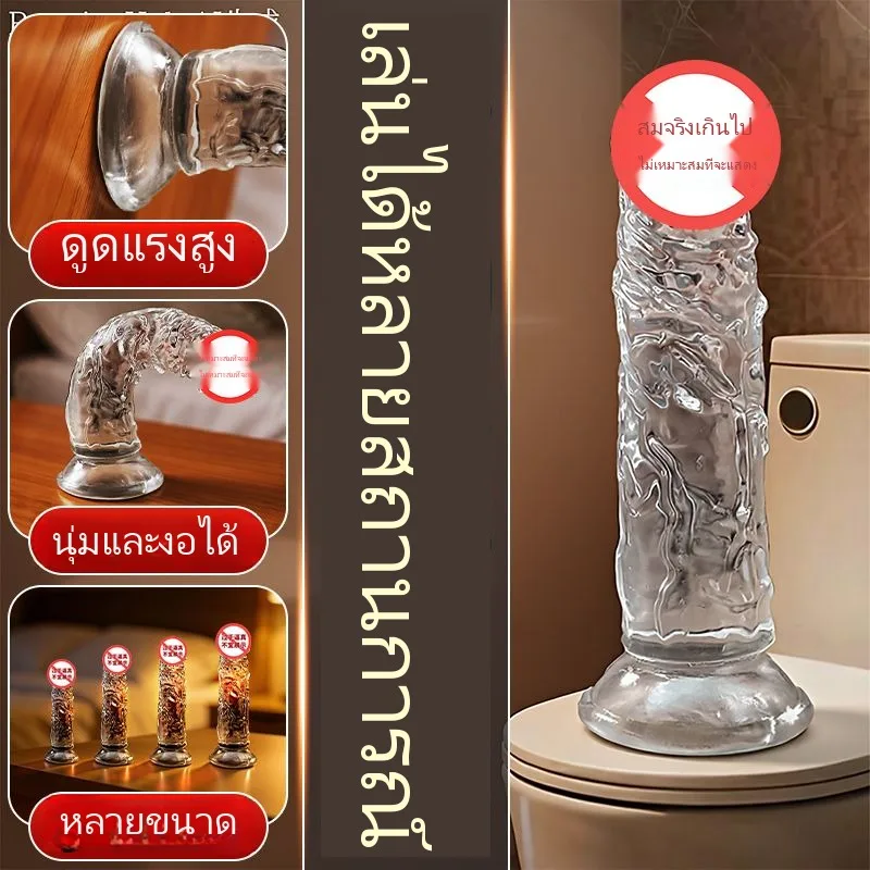 โปร่งใส ดิลโด้ อวัยวเพศชาย คริสตัล แท่งเนื้อ - Image 4