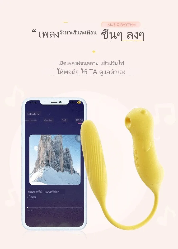 สวางตูตู ยืดหด ดูด สั่นพัลส์ สำหรับคู่รัก โปรแกรมระยะไกล ไร้เสียง - Image 6