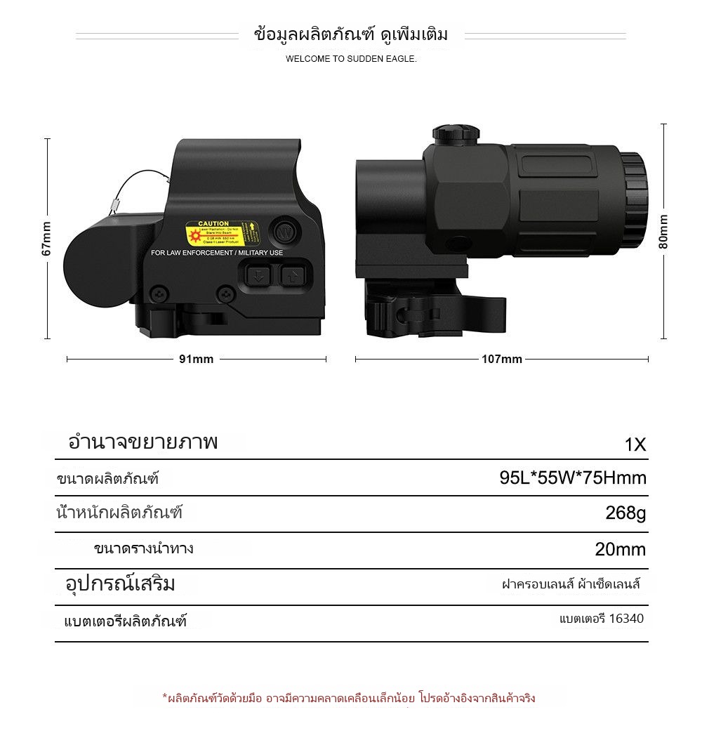 558+G33 ชุดคอมโบ กล้องจับเป้า 3 เท่า - Image 19