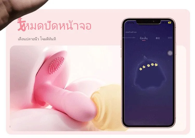 แอปมินิโปรแกรมควบคุมไขสั่นแบบสวมใส่ขณะออกไปข้างนอก - Image 21